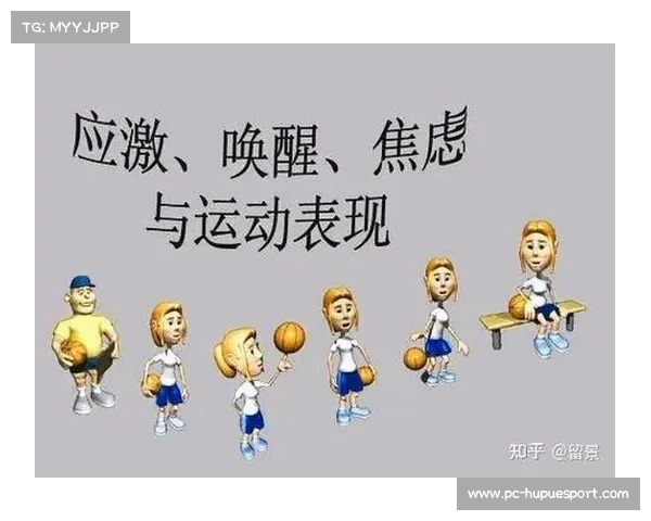 运动心理学在提升运动表现与心理调节中的关键作用及应用探析